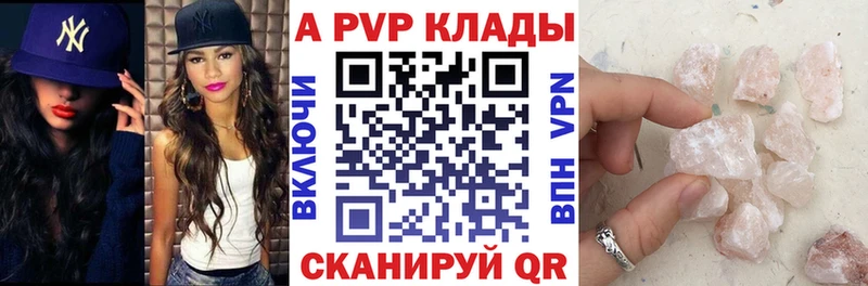 Купить  Почеп  Alpha PVP СК 