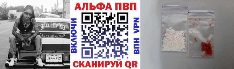Alpha PVP кристаллы Почеп