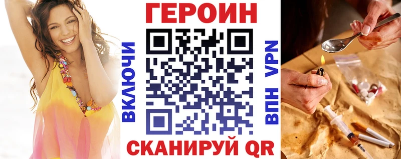 Героин Афган  Купить где  Почеп 