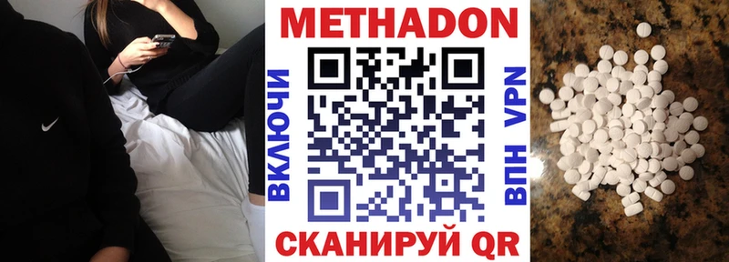 МЕТАДОН methadone  Купить  Почеп 