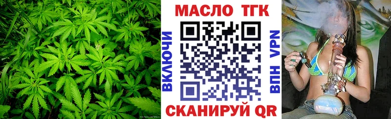 ТГК концентрат Купить закладки Почеп
