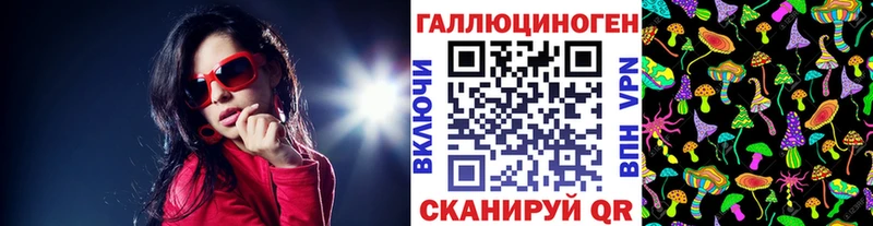 Галлюциногенные грибы прущие грибы Купить где Почеп
